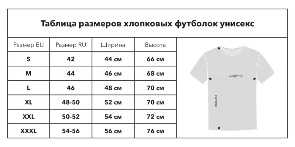 Футболка 44 размер